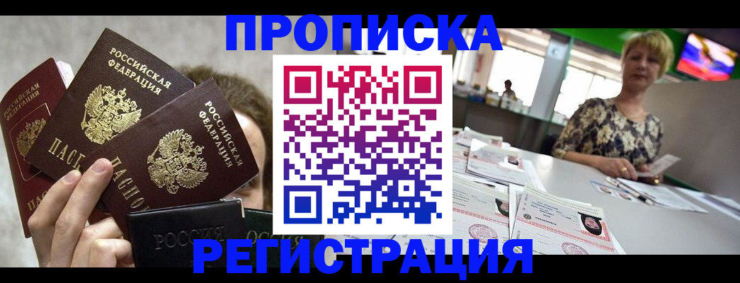 прописка в Вязниках