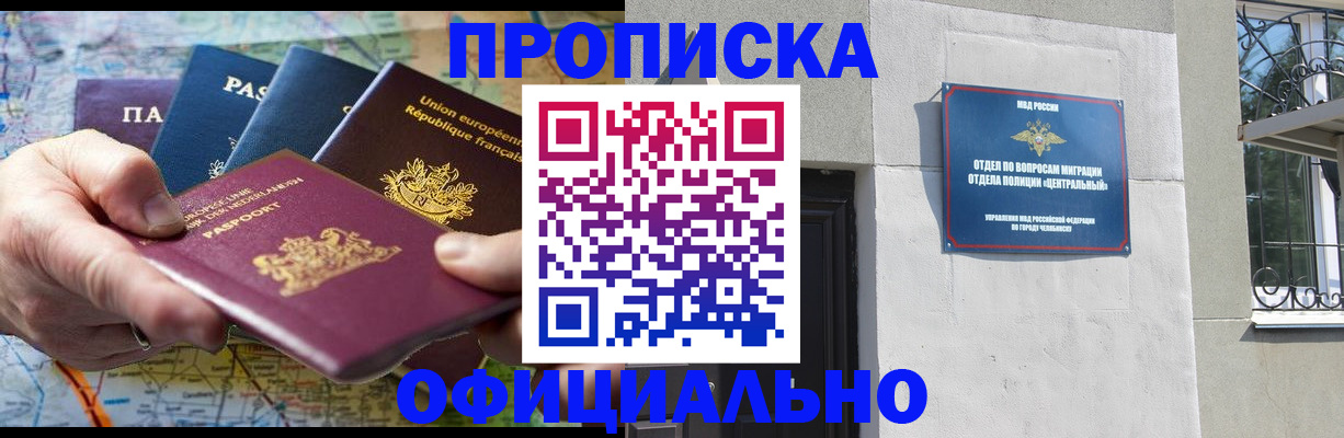 прописка 2025 в Вязниках