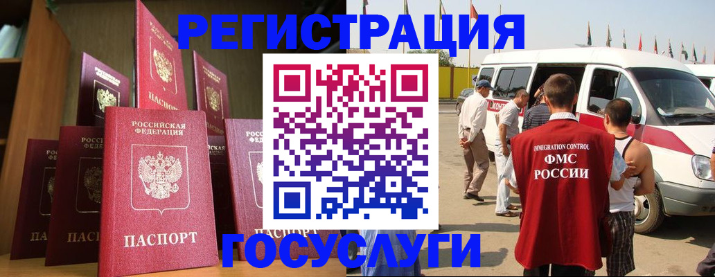 прописка законно в Вязниках